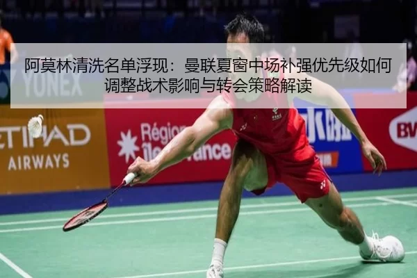 a-mo-lin-qing-xi-ming-dan-fu-xian-man-lian-xia-chuang-zhong-chang-bu-qiang-you-xian-ji-ru-he-tiao-zheng-zhan-shu-ying-2-466.jpg