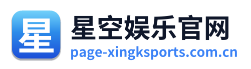 星空娱乐官网